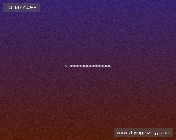 AG真人龙虎在线对战带来沉浸式的线上娱乐体验感受极致的视觉享受